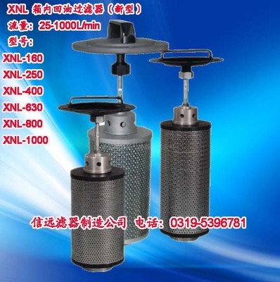 XNL-40*10Y、XNL-40*5Y 回油過濾器樣本及產(chǎn)品圖片-機(jī)電商情網(wǎng)電子樣本庫